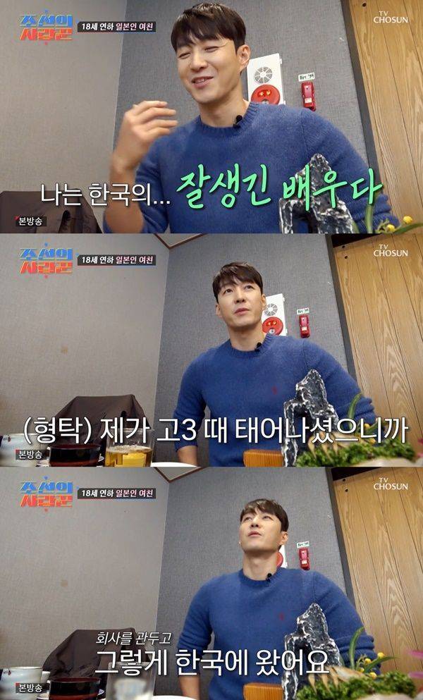 조선의 사랑꾼 / 사진=TV조선