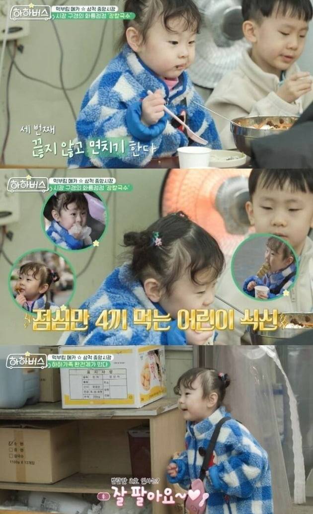 사진제공='하하버스'