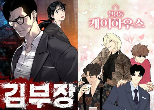 (사진=네이버웹툰 '김부장', '한남동케이하우스')