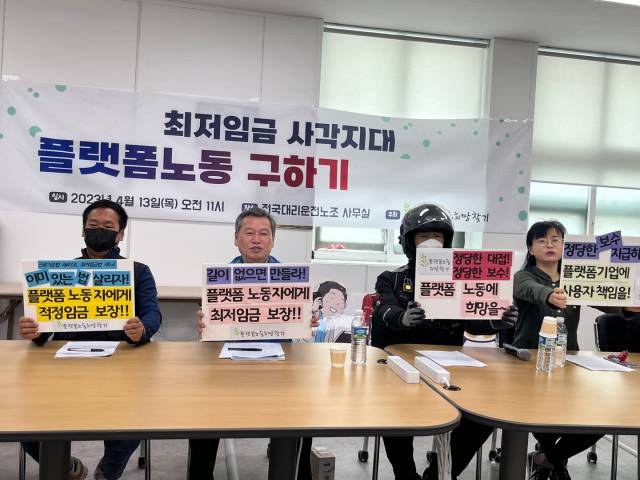 ▲13일 플랫폼노동자들이 전국대리운전노조 사무실에서 최저임금 보장을 요구하는 기자회견을 열었다. ⓒ프레시안(박정연)