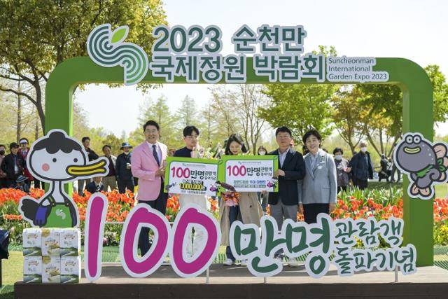 12일 순천만국제정원박람회 조직위원회가 정원을 방문한 100만 번째 주인공에게 축하 선물을 전달하고 있다. ⓒ순천시