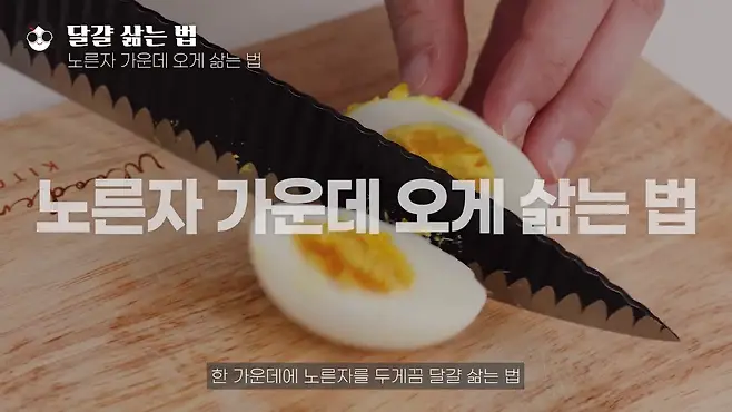 찬물만 있으면…” 너무 쉬워서 소름 돋는 계란 까는 법! | 유텍스트 라이프