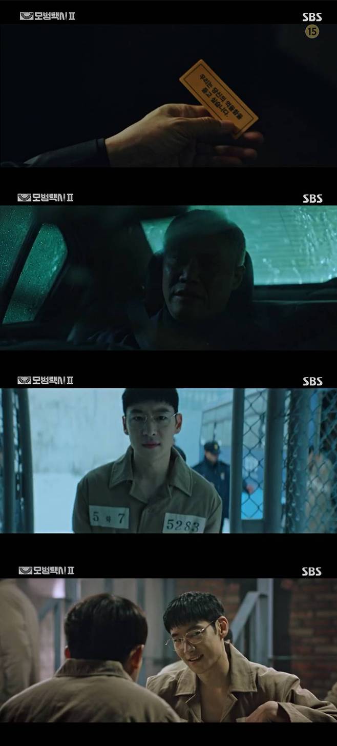 Taxi Driver Shin Jae-ha pointed a gun at Lee Je-hoonIn the SBS Friday-Saturday drama Taxi Driver 2, which aired on the 14th, a fake request from a diocesan general (Park Ho-san) led to a prison showing the family members of The Mole Song: Undercover Agent Reijis The Rainbow Luck.A diocesan general, who succeeded in arresting Lee si-wan, the head of foreign exchange transaction, who was getting closer to the History of Jin society, planned to put The Rainbow Luck at once.A diocesan general, like Lee si-wans father, became The Client of The Rainbow Luck and asked him to save my son in prison, and the son of The Client, who holds all the evidence, (Lee Je-hoon), Choi Joo-im (Jang Hyuk-jin), Park Joo-im!(Bae Yu-ram) was The Mole Song: Undercover Agent Reiji in prison.Kim Doggystyle, who succeeded in consolidating the image of crazy at once by force, made Lee si-wan a friend and prevented him from being harassed.On the other hand, Jang Seong-choel (Kim Eui-sung) found a photo taken by On Ha Joon, a diocesan general who came to The Client while investigating the welfare center.While Jang Seong-choel, who saw the picture, was surprised, a suspicious man hit Jang Seong-choel from behind.The date of Lee si-wans witness appearance. The release date for Kim Doggystyle, one of the The Rainbow Luck family members who tried to follow him out of the prison together, was changed shortly before.The prisoner was also a member of the history of Jin.Kim Doggystyle, who came back to prison, was almost lynched by those who were commissioned to kill him.On Ha Joon, who came to prison, told Lee si-wan and The Rainbow Luck family that they could not get to the judge, and that Ango, who was near the prison, was caught and asked to come to rescue them.Kim Doggystyle came to Ha Joon, who had been fighting against numerous threats to himself.On Ha Joon used The Rainbow Luck to blackmail Doggystyle.Doggystyle asked Ha Joon to decide who to give up first in five seconds.The Rainbow Luck family and lee si-wan, who thought that the prison chief who jumped in from the outside turned on the TV, were alive and well, and even lee si-wan appeared in court and finished testifying.It turned out that the day before, Jang Seong-choel had learned that everything was a trap, and Doggystyle immediately set up Plan B.Jang Seong-choel went to a diocesan general on purpose, and the Rainbow Luck people and lee si-wan also made everything feel like they were going their way.When On Ha Joon found out that he had been duped, he pointed a gun at Doggystyle, exasperated, saying, Do you think youve won again? Ill kill you anyway.Photo = SBS Broadcast screen