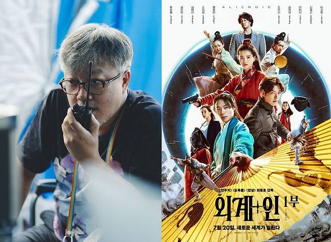 지난해 여름 시즌에 개봉한 영화 '외계+인' 1부 포스터(오른쪽 사진)와 최동훈 감독. 관객 1298만명이 본 '도둑들'(2012) , 1270만명이 본 '암살'(2015)을 만든 쌍천만 감독이지만, '외계+인'은 관객 153만명으로 흥행에서 참패했다. /CJ ENM