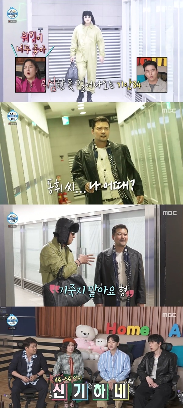 In the MBC entertainment program  ⁇  I Live Alone  ⁇  broadcasted on the 14th, Jun Hyun-moo and Kian84 were shown to play the game of Fashion War with the food court corridor runway.On this day, Jun Hyun-moo and Code Kunst went to Barber Shop, and Code Kunst explained that he went to Barber Shop because he wanted a European style with a nice beard.Jun Hyun-moo expressed his confidence by saying, Should I have gone to Kings Man? Code Kunst laughed, saying, Should I have banned it legally?Styled, Jun Hyun-moo met Tom Matt Hardy instead of Jude Law, expressing satisfaction that he had become Matt Hardy, and said goodbye to Tom Matt Hardy as soon as he joined Palm Oil.Tom Matt Hardy said, I think Im going to admit it.Jun Hyun-moo called Song Min-ho and said, We have The Speech, but it seems to be ambiguous to give more time.So Song Min-ho said, I was sleeping and eating because it ended so smoothly too early.Code Kunst said, I was so upset about the place of confrontation. I wanted to make it suitable for European streets because I wanted mood, but suddenly I went to Haejangguk house.What did you think of the victory? Jun Hyun-moo said, I wanted to meet you in a nice place, but I was so hungry.When Jun Hyun-moo asked, Do you know any models?, Kian84 replied, There is only one person, and embarrassed Jun Hyun-moo.Jun Hyun-moo turned around saying, Mr. Lee Hyun-hyun? And finally, I said, Will I get a ticket?After agonizing over the food court corridor runway, the final match of Fashion Daejeon was held, and Bong Tae-gyu, Joo Woo-jae, Yi Dong-hwi, and Zico appeared as judges, and Kian84 won with a final score of 3:1.Kian84, who won the match, said to Jun Hyun-moo, It was okay today. It was just me.Kian84 said, I felt a little sorry for my brother. I think he hurt Hyun by asking me to do something that I can go over. I think I can wear better if I try. Lets go shopping together next time. I will pick clothes.Ju-seung Lee helped actor Koo Sung-hwans Asi The Speech, whose brother,  ⁇  Sung-hwan, is now moving from the fourth floor to the fifth.It is a vague situation to call the center because it is only one floor up and there is not much luggage, and my brother also helped me a lot.Meanwhile, MBC entertainment program I Live Alone is a documentary-style entertainment program that observes the daily life of celebrities living alone, reflecting the increasing number of single men and women and single families.It is broadcast every Friday at 11:10 pm.
