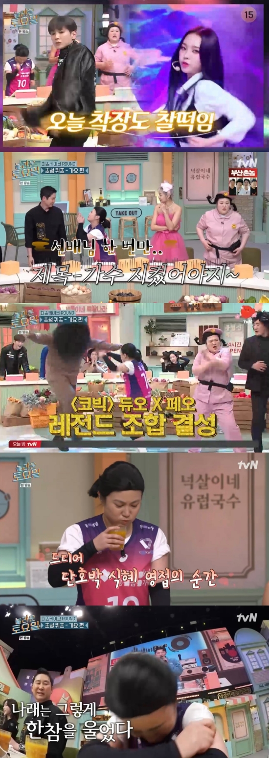 Amazing Saturday Park Na-rae finally reunited with Kabocha SikhyeOn TVN Amazing Saturday broadcasted on the 15th, model Lee Hyun-yi, gag woman Lee Guk-joo and model Songhai appeared as guests.On the day of the snack game, I watched the title of the song title and played the game in the order of title and singer. At that time, cheesecake appeared due to injury, and Park Na-rae shouted Kabocha Sikhye.In fact, when Kabocha Sikhye was introduced, Park Na-rae was happy. Park Na-rae had been talking about Kabocha Sikhye for a year. Park Na-rae was so happy that she showed tears.However, MC Boom said, Drinks are given only when additional performance is successful.Lee Hyun-yi screamed at the beginning of the two-aniwon I am the best, and the year was amazing, saying, It is a pterodactyl, a pterodactyl.Lee Hyun-yi declared, Can you give me hands-free? And I will do both singing and dancing.Lee Hyun-yi had an unusual move from the start, and his hat fell off due to a violent head shake. When Lee Hyun-yi became more and more excited, Park Na-rae worried, Are you okay, sister?Lee Hyun-yi started dancing as he stepped on his clothes, and laughed with the subtitle Im sorry I did not know you.Next, the key was the SM junior, Espa s Wisdom, and it also attracted attention by copying the Wisdom dance perfectly.In the fifth round, Lee Guk-joo, who watched Oh, oh, oh, said, Can I eat this? Ivys Sonata of Temptation was confident, but failed because I could not get it in the order of title and singer.When Shin Dong-yup tried to answer the correct answer, Park Na-rae asked, Only once, sir. Shin Dong-yup, who was worried, said, Sonata of Temptation, Aiba.However, Songhai took the correct answer and Park Na-rae eventually failed to get it right.On stage, Park Na-rae, Songhai, and Lee Guk-joo began to dance, and Lee Hyun-yi also left for his own world in his place and laughed.Since then, Park Na-rae has formed a dance duo with Lee Guk-joo in response to the answer, Bibi, the land of heaven and earth.MC Boom wanted a couple dance with Mun Se-yun and Kim Dong-hyun, and they breathed a lot and surprised all cast members.At this time, Mun Se-yun succeeded in raising Park Na-rae, but Kim Dong-hyun failed to perform Lee Guk-joo.Kim Dong-Hyun said, I expected it, but I think it is not enough to include the state.The boom then delivered Sikhye to Park Na-rae, saying, I will give Kabocha Sikhye unconditionally to Park Na-rae because it is wrong from there.Park Na-rae, who finally received Kabocha Sikhye, showed tears.Photo = tvN broadcast screen