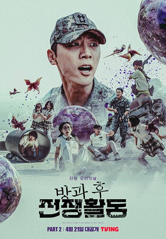 (사진=티빙)