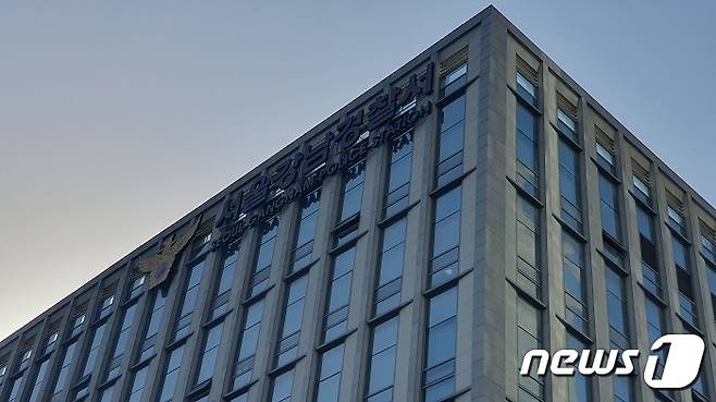서울 강남경찰서 모습. ⓒ news1 김동규 기자