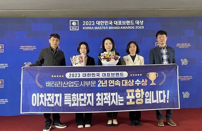 포항시는 18일 서울 신라호텔에서 열린 ‘2023 대한민국 대표브랜드 대상’ 시상식에서 ‘배터리 산업도시 부문’ 대상에 선정됐다.