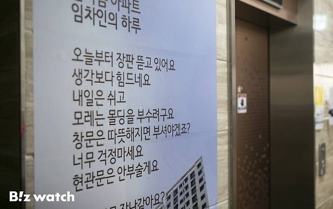 20일 전세 사기 피해로 인한 세 번째 사망자가 발생한 인천 미추홀구의 한 아파트 입구에 '전세 사기'를 알리는 현수막이 붙어 있다./사진=이명근 기자 qwe123@