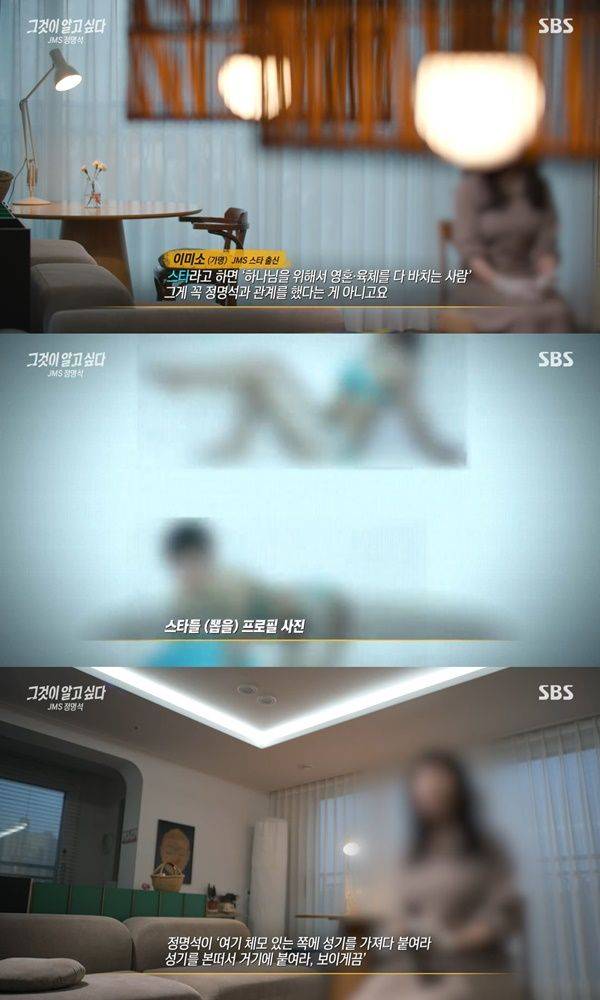 그것이 알고싶다 / 사진=SBS