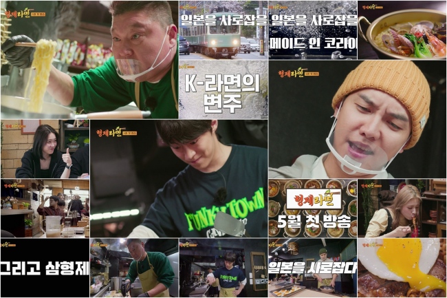 Kang Ho-dong - Lee Seung-gi - Ship reform coincided with another reality show  ⁇  BrotherInstant noodle  ⁇ , which announced the launch in May 2023, and released the first teaser  ⁇   ⁇   ⁇   ⁇   ⁇   ⁇ .BrotherInstant noodle, which will be broadcasted first in May, is a reality entertainment program that will co-produce and simulcast the comprehensive channel TV CHOSUN and Discovery Channel Korea. It is a reality entertainment program that will cause the gusty transformation of Instant noodle.Instant noodle shop opened in Japan famous sightseeing spot, K-Instant noodle which contains Korean taste is varied in various ways, capturing the taste of Japanese people who are familiar with ramen, and K-Instant noodle in Japan, home of ramen I go out to announce.Above all, Kang Ho-dong - Lee Seung-gi - Ship reform is on the forefront of global K - Instant noodle.Kang Ho-dong, who believes in revealing his dignity and age in various genres ranging from talk shows to reality arts, Lee Seung-gi, who has played a versatile role in performing arts with his unique wit and wit, and Ship reform, which has recently emerged as a rising star, I am interested in what kind of fantastic combination I will achieve.On the 24th,  ⁇  BrotherInstant noodle  ⁇  opened the premiere with a 30-second  ⁇   ⁇  first teaser  ⁇  which infinitely raises curiosity about this broadcast.Instant noodle is cooked with various recipes along with the phrase Variation of K - Instant noodle which captures  ⁇  Japan in the background of Japan where calm sunshine and cherry blossoms are in full bloom.Kang Ho-dong, Lee Seung-gi with a meaningful face, and Ship reform with a serious expression appear in turn after the name Three Brother, and the appearance of Brother who does his best in the instant noodle shop catches the eye.In addition to the subtitle capturing Japan, I inhaled the Instant noodle, and the faces of the Japanese people who were amazed, the cheers of  ⁇   ⁇   ⁇   ⁇ , and the pose of  ⁇   ⁇   ⁇   ⁇   ⁇  are pouring in succession.Finally, the mouth-watering Instant noodle dishes are overlaid with the phrase Kahaani ⁇ , which amplifies interest in which  ⁇ K - Instant noodle menus will attract Japan from  ⁇ BrotherInstant noodle ⁇ .In the first part of the film, the artist tried to explain the kahani to the future, and the kahani to the future. The artist tried to explain the kahani to the future. The artist tried to explain the kahani to the future. The artist tried to explain the kahani to the past. The artist tried to explain the kahani to the past. The artist tried to explain the kahani to the past. In order to solve the problem, K - Instant noodles, K - Instant noodles can not be seen. I want you to look forward to the variation of the ant noodle.BrotherInstant Noodle will premiere in May.TV CHOSUN X Discovery Channel Korea  ⁇  BrotherInstant Noodle  ⁇