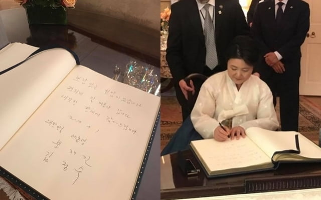 2017년 7월 1일 김정숙 여사가 미국 백악관 블레어하우스에서 방명록을 작성하는 모습. / 사진=청와대