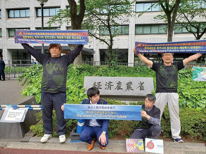 환경운동연합 바다위원회가 4월24일 일본 도쿄에 있는 경제산업성 청사 앞에서 후쿠시마 제1원전 오염수 방류에 반대하는 집회를 일본 시민단체와 함께 개최했다. ⓒ연합뉴스