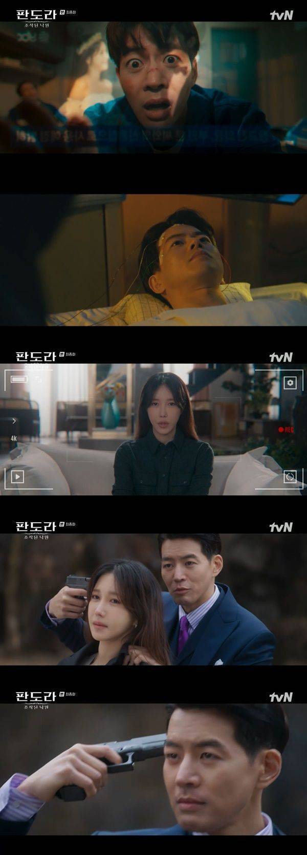 판도라 최종회 / 사진=tvN
