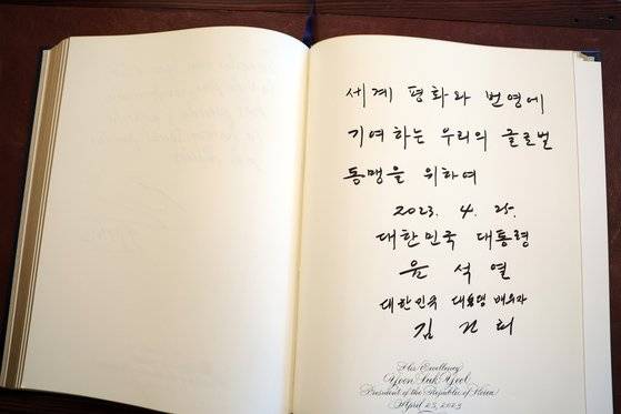 미국을 국빈방문 중인 윤석열 대툥령 내외가 25일 오후(현지시간) 워싱턴D.C. 백악관에서 바이든 대통령 내외와 친교행사를 갖고 작성한 방명록.사진 대통령실