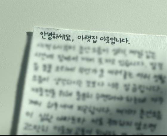 결국 정중하게 쪽지를 썼고, 조금은 나아지길 기대했으나, 그걸 들은 척도 안 할 땐 울화가 더 치밀었다./사진=남형도 기자