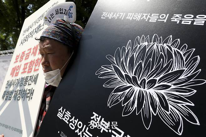 전세사기피해자대책위원회 관계자들이 지난 1일 서울 종로구 파이낸스빌딩 앞에서 정부와 국회의 실효성 있는 피해자 대책 마련을 촉구하는 집회를 열고 있다. 문재원 기자