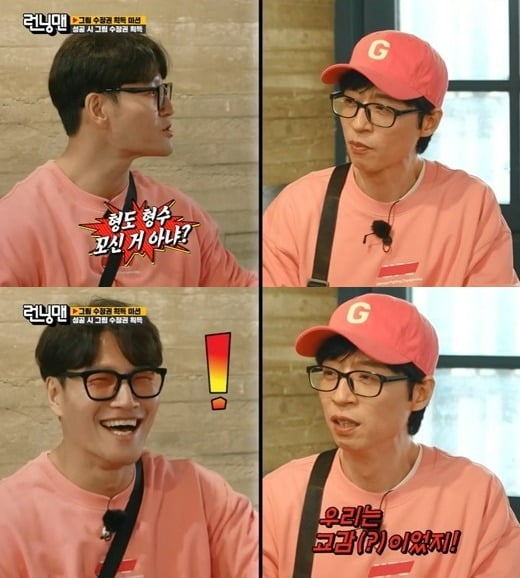 Yoo Jae-Suk mentioned his wife Na Kyung Eun.In the SBS entertainment Running Man broadcasted on the last 7 days, the age notice special race was held.The members gathered at Dosan Park on the day were divided into three teams and opened.Yoo Jae-suk, Ji Suk-jin, Kim Jong-kook teamed up, Haha, Jeon So-min teamed up, Yang Se-chan and Song Ji-hyo teamed up.Yoo Jae-Suk team found Yoo Jae-Suks agency Antenna in search of hidden picture hints.Yoo Jae-Suk said, I know it because it is our office. Ji Suk-jin, who came into the meeting room, admired that Jae-seok made a lot of money, and Yoo Jae-Suk said, This is a company building.Its not my building.Yoo Jae-Suk, Ji Suk-jin, and Kim Jong-kook received a mission to treat entertainers or citizens.Kim Jong-kook Yun Yoo Jae-Suk said, Is there any entertainer who resides in Antenna? He said, I can call my brother.Ji Suk-jin also said, Call me or Ill call you. Yoo Jae-suk refused, saying, I do not know the phone number. Ji Suk-jin said, It was reported.Yoo Jae-Suk said, I did not ask if Do-yeon would be burdened.Kim Jong-kook called his best friend, Cha Tae-hyun, and tried to get involved, but Cha Tae-hyun said he was going to the province and said he had already eaten rice.Ji Suk-jin said he would call actor Yoo Yeon-seok, saying, Yoo Yeon-seok once asked me to eat. Ill call him now, but suddenly he said, Oh, I dont have a phone number, causing laughter.In the end, the Yoo Jae-Suk team failed to get a celebrity acquaintance and ate with the citizens.When the citizen told his love story and told him that he was 14 years older than his lover, Kim Jong-kook asked Yoo Jae-suk, Did not you cheat on your brother?Yoo Jae-Suk said, We were Vice-principal.