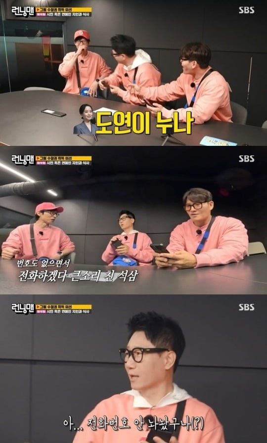 Yoo Jae-Suk mentioned his wife Na Kyung Eun.In the SBS entertainment Running Man broadcasted on the last 7 days, the age notice special race was held.The members gathered at Dosan Park on the day were divided into three teams and opened.Yoo Jae-suk, Ji Suk-jin, Kim Jong-kook teamed up, Haha, Jeon So-min teamed up, Yang Se-chan and Song Ji-hyo teamed up.Yoo Jae-Suk team found Yoo Jae-Suks agency Antenna in search of hidden picture hints.Yoo Jae-Suk said, I know it because it is our office. Ji Suk-jin, who came into the meeting room, admired that Jae-seok made a lot of money, and Yoo Jae-Suk said, This is a company building.Its not my building.Yoo Jae-Suk, Ji Suk-jin, and Kim Jong-kook received a mission to treat entertainers or citizens.Kim Jong-kook Yun Yoo Jae-Suk said, Is there any entertainer who resides in Antenna? He said, I can call my brother.Ji Suk-jin also said, Call me or Ill call you. Yoo Jae-suk refused, saying, I do not know the phone number. Ji Suk-jin said, It was reported.Yoo Jae-Suk said, I did not ask if Do-yeon would be burdened.Kim Jong-kook called his best friend, Cha Tae-hyun, and tried to get involved, but Cha Tae-hyun said he was going to the province and said he had already eaten rice.Ji Suk-jin said he would call actor Yoo Yeon-seok, saying, Yoo Yeon-seok once asked me to eat. Ill call him now, but suddenly he said, Oh, I dont have a phone number, causing laughter.In the end, the Yoo Jae-Suk team failed to get a celebrity acquaintance and ate with the citizens.When the citizen told his love story and told him that he was 14 years older than his lover, Kim Jong-kook asked Yoo Jae-suk, Did not you cheat on your brother?Yoo Jae-Suk said, We were Vice-principal.