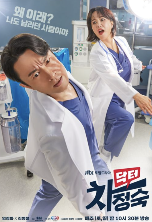 The Doctor Cha Jung Sook, who played a role in JTBC TV viewer ratings, was caught up in a popular march with the untimely  ⁇  Crohns disease  ⁇ . Currently, the production team is in the process of organizing the position.Among them, the netizens are also paying attention to  ⁇  Crohns disease.JTBC Toil Drama  Dr. Cha Jeong-suk!!  ⁇   ⁇   ⁇   ⁇ ............................This Drama ranked first in the Chenghua Emperor (Good Data Corporation) in the Drama + OTT integration category in May 1, and Uhm Jung-hwa and Kim Byung-chul ranked first and second in the drama category Chenghua Emperor for two consecutive weeks.It was a situation that was continuing the box office.JTBC Saturday Drama Dr. Cha Jeong-suk! It is controversial as a negative ambassador for Crohns disease patients in the 7th.Controversy arose in the play as the father-in-law and mother-in-law, who visited their son-in-law suffering from Crohns disease, said, How can you hide such a bad disease and get married? and This disease is also called Hereditary. Give up this marriage.It can lead to misperceptions about illness and patients.Crohns disease is a disease in which the normal immune system of the intestines is broken and ulcers are formed throughout the patients body because they can not overcome harmful substances such as bacteria and food from outside.Yoon Jong Shin, a friendly singer, also confessed to Crohns disease in a past broadcast.At the time, he said he had suffered from diarrhea and abdominal pain since he was a junior high school student. He said he discovered it later as an adult. Crohns disease caused the small intestine to become too narrow and cut off 60cm.Young-ki, who is a comedian and singer, also confessed to Crohns disease, but he was cautious about it. Fortunately, he only takes medicine and does not overdo it.If you sleep well, you can live the same way as ordinary people. I do not want you to look sad. In fact, Crohns disease is not fundamentally able to completely eliminate the disease, but if it is well managed, the remission period in which symptoms do not appear will be maintained for almost a lifetime, and if properly responded, patients are known to be able to live their daily lives like ordinary people.In this regard, Yoon Jong Shin said, It is difficult for me to tell a story because there is no cause or remedy yet. It is also a rare incurable disease, but it is not a fatal disease.I emphasized that it is a disease that can live well without any inconvenience if I manage well, especially Crohns disease.Those who are actually suffering from Crohns disease are worried that words that can not be taken care of will have a bad influence.Among them, I wrote expressions such as bad bottle and hereditary on Drama, and eventually complaints were poured into the Korea Communications Commission and JTBC audience bulletin board. Cha Jeong-suk!Currently, Cha Jeong-suk!  Cha officials said that they are confirming their official position, so it is worth noting what position they will put out.
