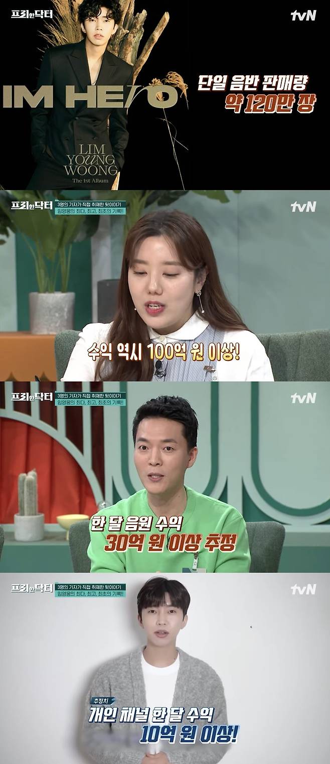▲ tvN 예능 프로그램 '프리한 닥터'. 출처| '프리한 닥터' 방송화면 캡처