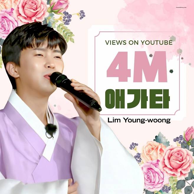 영웅시대 애타는 임영웅 '애가타' 400만뷰