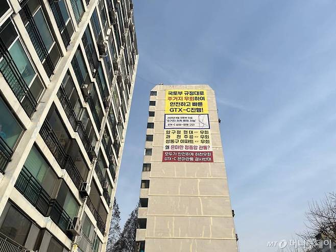 서울 강남구 대치동 은마아파트 외관에 GTX(수도권광역급행철도)-C 노선의 단지 지하 통과를 반대하는 현수막이 걸려 있다. /사진=김진석