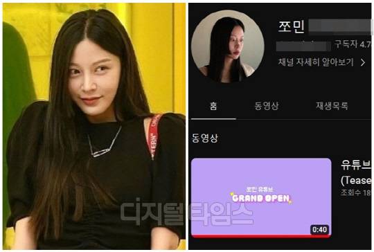 조국 전 법무부 장관 딸 조민씨. <디지털타임스 DB, 조민씨 유튜브>