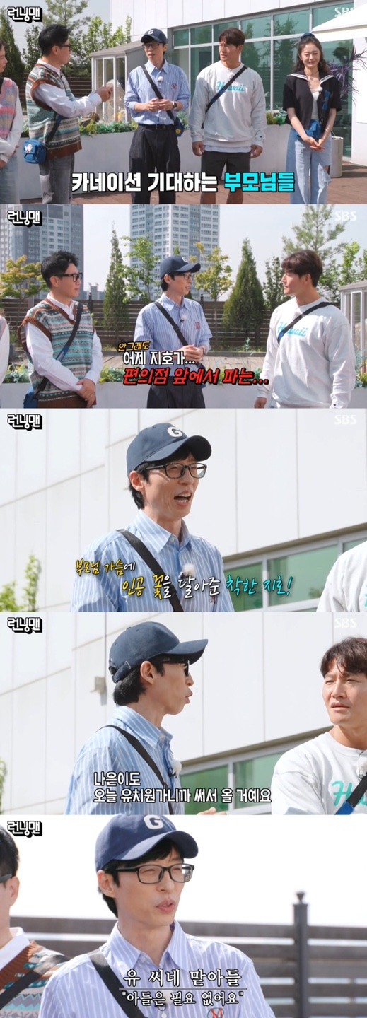 Guests Jo Se-ho and Kang Hoon appeared in the SBS entertainment program Running Man on the 14th.Ji Suk-jin was fortunate to say, Haha and Jae-seok are the children of the age who will give flowers to my father.Yoo Jae-Suk said, Yesterday, JiHo bought flowers from the convenience store and said, Thank you for raising my father and mother. Ji Suk-jin said, It is cool.Its good, Jeon So-min said, nice. Ji Suk-jin asked, Did you write a letter? He added, The card will arrive today. Na-eun will go to kindergarten today and write a letter. Haha also said, Because I have not written it at school yet.Im waiting for you today.Ji Suk-jin then asked Yang Se-chan what he did when he visited Dongducheon for his parents on Mothers Day. Yang Se-chan said, I have not done it yet.Dongducheon Tour was created, he said, referring to the Dongducheon Special Feature which was broadcast on the previous episode.In Yang Se-chans answer that he has not visited his parents yet, Ji Suk-jin scolded Yang Se-chan, saying, There is a saying that it is useless to raise a son.Yang Se-chan refuted, saying, My brother is a son, but Ji Suk-jin was proud to say, I found it yesterday.Yoo Jae-Suk, who was listening to the two, laughed at those who self-reflected, saying, I am a son, but I really dont need a son. I am a son I dont need.