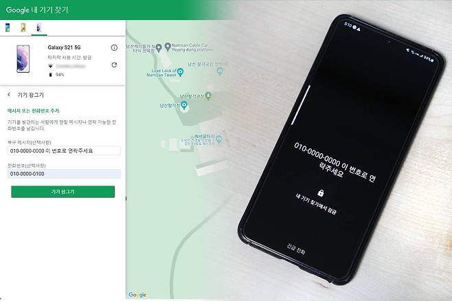기기 잠그기를 활용해 스마트폰을 원격으로 잠근 상황, 추후에 스마트폰 잠금 번호와 구글 계정 비밀번호를 입력해야 해제할 수 있습니다. 출처=IT동아