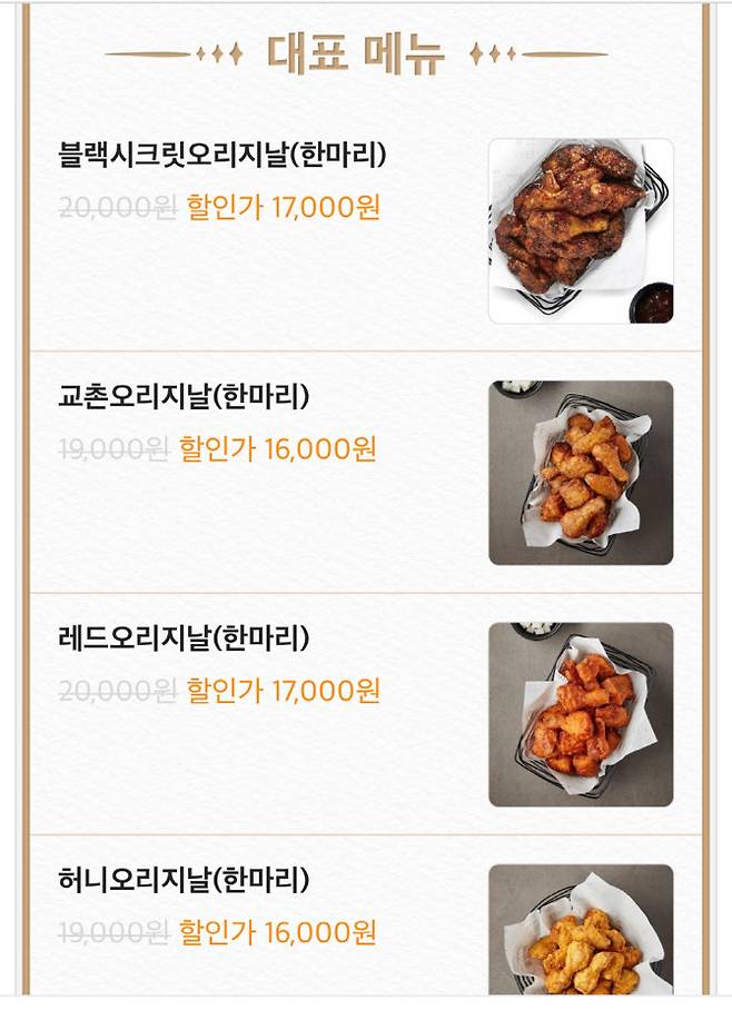 (사진=배달의 민족 애플리케이션 화면 갈무리)