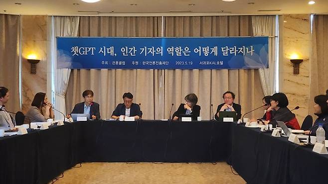 관훈클럽이 지난 19일 제주도 서귀포칼호텔에서 ‘챗GPT시대, 인간 기자의 역할은 어떻게 달라지나’를 주제로 개최한 세미나에서 참석자들이 토론하고 있다. 서귀포=이동수 기자