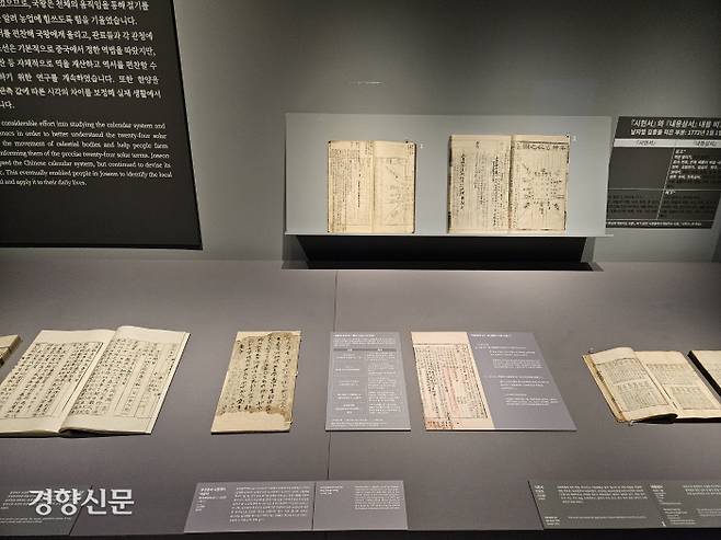 2022년 일본에서 구입한 류성룡의 1600년판 다이어리에는 이순신 장군의 충심 뿐 아니라 백성들을 긍휼히 여긴 세종의 애민정신까지 녹아있다. 당대 사람들의 깨알같은 하루하루의 삶까지도 담겨있다.|국립고궁박물관 제공