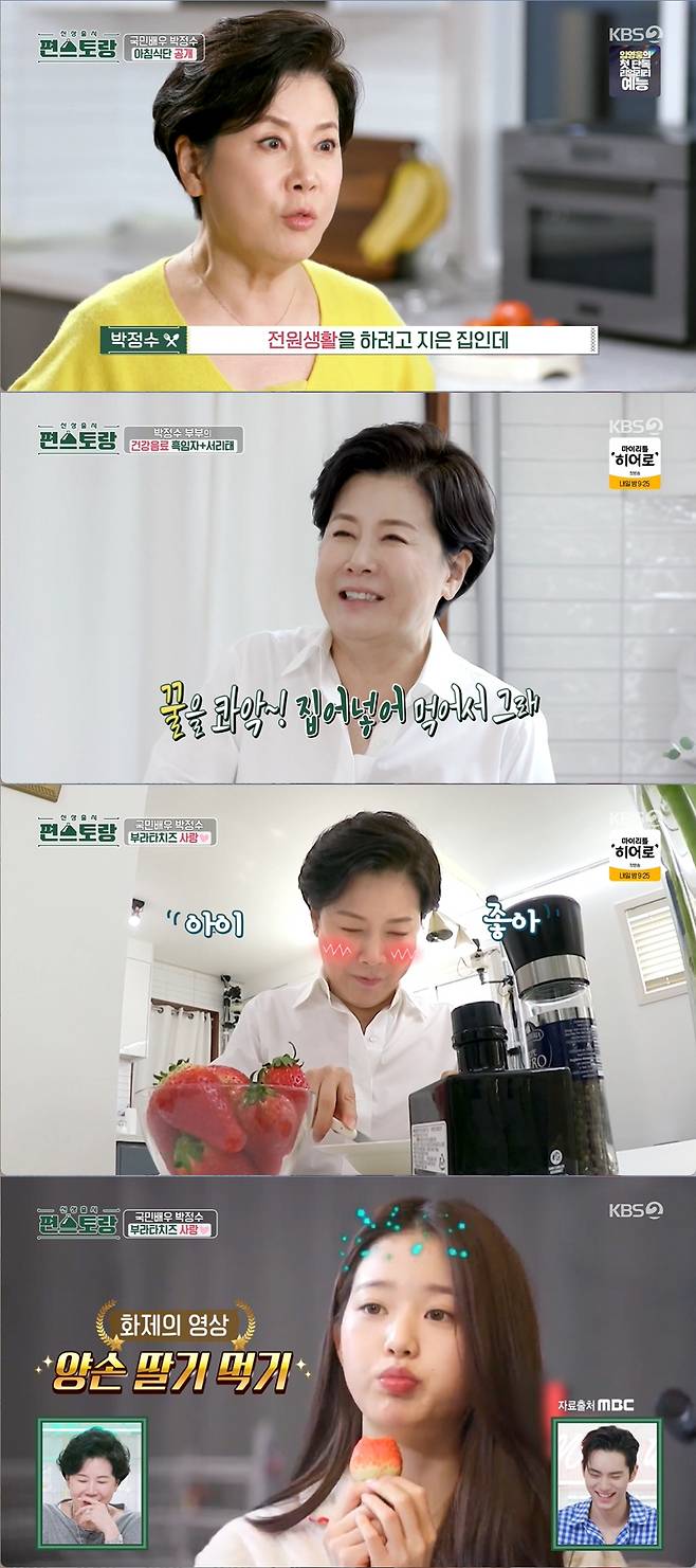 Actor Park Jung-soo revealed his house where he lives with director Chung Il-young.Lee Chae-min appeared as a special MC in KBS 2TV Stars Top Recipe at Fun-Staurant (hereinafter referred to as Stars Top Recipe at Fun-Staurant).On this day, Lee Chae-min surprised Boom by saying, 189cm. Boom asked, How do you look in the mirror when you wake up in the morning? Lee Chae-min said modestly, I just want to go out.Park Jung-soo, a national actor, was applauded. Oh Yoon-ah said, Teacher is so famous.Park Jung-soo, who has 50 years of experience, is also famous for being a gourmet. Lee Chae-min, who was a disciple of actor Jung Kyung-ho, praised Park Jung-soo as very good at acting.The 72-year-old Park Jung-soos house is a two-story house with an impressive clean kitchen. Park Jung-soo, who likes a house with a garden, said, This house is a house built by our outsiders to live a rural life.A couples shelter that director Jeong Eun-young, the master of the drama series who directed many masterpieces, prepared for his old age.Park Jung-soo took out the burrata cheese that was put in the cream for breakfast menu.Park Jung-soo said he ate breakfast in a European brunch style, saying, I went to a French restaurant and ate it. He sprinkled olive oil and pepper on Burata cheese and started cutting.In Park Jung-soo, who eats strawberries, Boom said, Nowadays, Mr. Jangwon, who eats with both hands, has become a hot topic.Park Jung-soo said, If I say Salim! at home, ordinary people will not believe me. I do not, but I have a strong image. I like Salim! I know what kind of queen I am. I am Musuri.Park Jung-soos friend Lee Gye-in also made pickles made from peppers that he farmed himself. He also thought about health, such as gugokbap and peach vinegar, and was full of precious mushrooms.Boom said, This is almost Kyungdong market.Park Jung-soo said, I like rice, but my husband hates rice, so he gives me a grain shake. Park Jung-soo said, My husband takes it when he exercises every morning.My husband (Jeong Eul-young) went to his friends house and saw it, so he came home and asked me to do it right away, he said.Park Jung-soo said, Im not charming. Our inspiration is a little sweet. When I come out of the door in the morning, I say, Oh, theres light! Lets see my wifes face. Hes like a boy.It is a very good word to hear even if it is empty, he boasted.Park Jung-soo said, Kim Su-mi mainly eats Korean food, but I like overseas food. Its simple but delicious.Park Jung-soo made Chum salmon Gravlax and said, These days, the kids are saying Foam crazy, but the taste is also good.Park Jung-soo said, After I get older, I feel like I want to luxuriate in food. I think you deserve to eat good food. You worked a lot when you were young, so you deserve to rest and do good things.Park Jung-soo said, I worked hard because I had to raise two children alone. I was the main character before I quit, but when I came back, I became an extra.I didnt have time to rest all week, and one day I thought, I hope I dont wake up tomorrow morning. It was 30 years ago, but it was vivid.Park Jung-soo said, After all these years, I wanted to live my life loving myself one day. If I dont love myself, who will love me?Oh Yoon-ah, who is in charge of managing the body due to the drama shooting, replaced the drink with a mountain tree. Oh Yoon-ah introduced my face is always swollen in min-i who showed his face for a long time.Oh Yoon-ah said to min-i, who asked for sausage rice, I will give you a vitamin drink.Oh Yoon-ah decided to do Tofu three kinds of dishes saying that he is avoiding carbohydrates for drama shooting.Oh Yoon-ah, who admired Tofu rice dumplings, min-i brought sweet potatoes and quietly ate snacks and laughed.Son Yeon-jae was the place where I made lunch with Tofu dishes. Oh Yoon-ah and Son Yeon-jae, who have been friends with the entertainment program six years ago, are still friendly.Oh Yoon-ah decided to learn gymnastics from Son Yeon-jae. The children of actor Lee Yeong-ae also learn from Son Yeon-jae. Oh Yoon-ah said, Lee Yeong-ae sister baby is also here.My daughter and Guy, he said, I like you so much, I want to see you. Oh Yoon-ah said, I got married at the right age, but everyone thought of fairy Son Yeon-jae. Son Yeon-jae thanked the sisters who came to the wedding ceremony, saying, Pretty sisters were sitting together.Looking at Son Yeon-jae, who praises Tofus three kinds of dishes, Oh Yoon-ah said, I do not want to taste it because I have been on a diet for nearly 30 years.