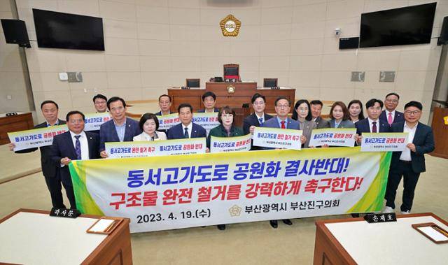 부산 부산진구의원들이 지난달 19일 동서고가로 공원화를 반대하고, 고가로 철거를 요구하고 있는 모습. 부산진구 제공