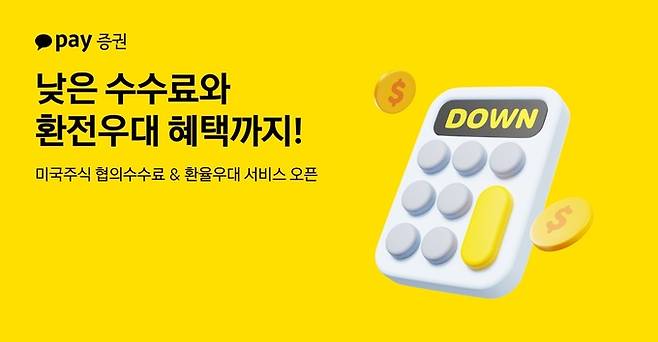 카카오페이증권 제공.