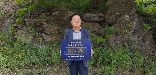경북도의회 박영서 부의장이 마약예방 캠페인을 펼치고 있다.