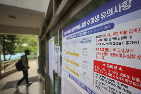 A LEET taker walks into a high school building to take the exam in Gangnam District, southern Seoul, on July 24, 2022. [YONHAP]