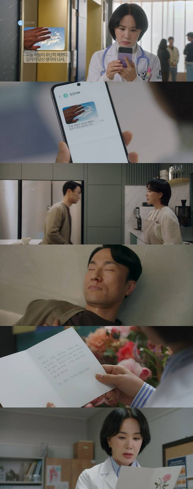 /사진=JTBC '닥터 차정숙' 방송 캡처