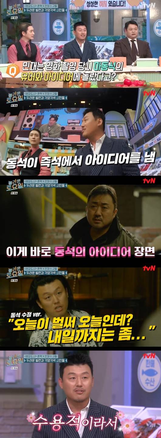 /사진='놀라운 토요일' 방송화면 캡쳐