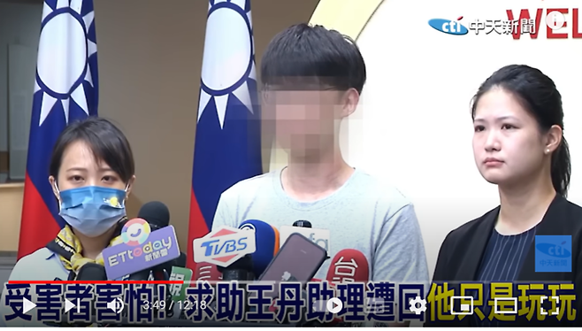 정치인 보좌관이었던 리모씨(가운데 모자이크 처리)가 4일 기자회견으로 중국 민주화 운동가 왕단에게 성추행을 당했다고 밝히고 있다./중천신문 방송화면