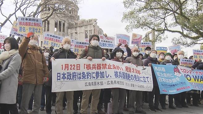 지난 1월 일본 시민들이 일본의 핵무기 금지조약 참여를 요구하는 시위를 하고 있다.