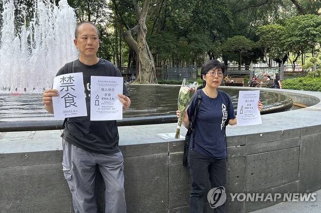 단식 시위를 예고하는 홍콩 활동가들 (AP=연합뉴스) 톈안먼 민주화시위 34주년 전날인 지난 3일 홍콩의 활동가들이 홍콩 빅토리아 파크 주변에서 톈안먼 시위를 추모하기 위해 단식을 벌이겠다며 시위를 하는 모습. 2023.6.4.