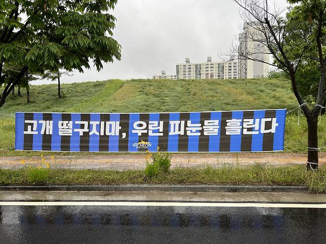 사진제공=인천 유나이티드