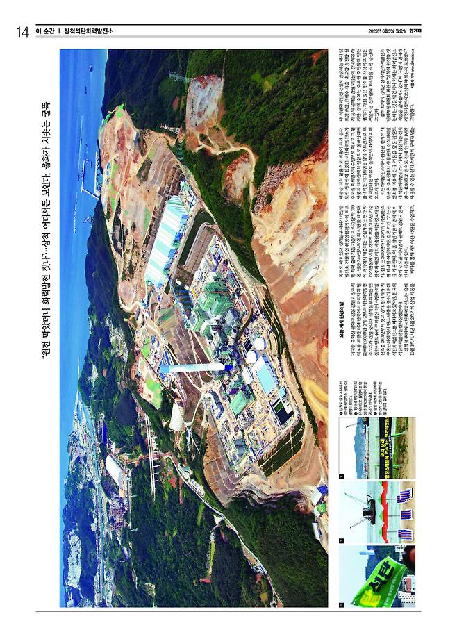 2023년 6월 5일자 <한겨레> 사진기획 ‘이 순간’ 지면 ※ 이미지를 누르면 크게 볼 수 있습니다. ※ 이미지를 누르면 크게 볼 수 있습니다.