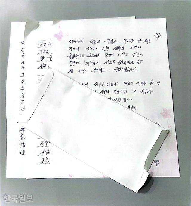 1992년 발생한 원주 왕국회관 방화 사건의 범인 원언식 사형수가 한국일보에 보내온 편지. 이정원 기자