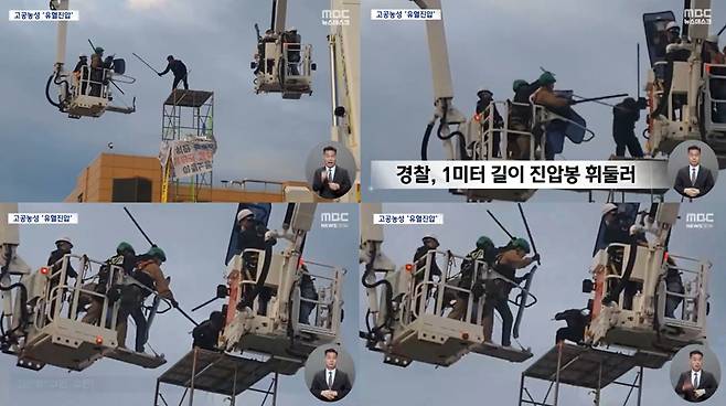 ▲ 5월31일, 경찰의 과잉 진압 상황을 생생하게 전한 MBC