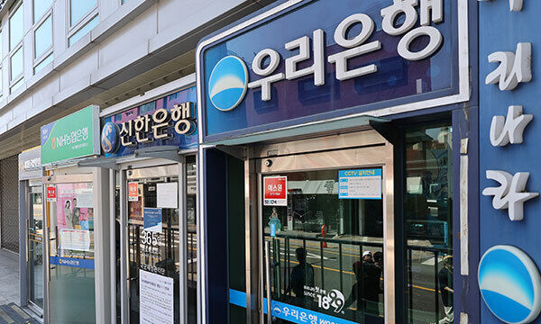 서울 시내에 설치되어 있는 주요 은행들의 현금인출기. 연합뉴스