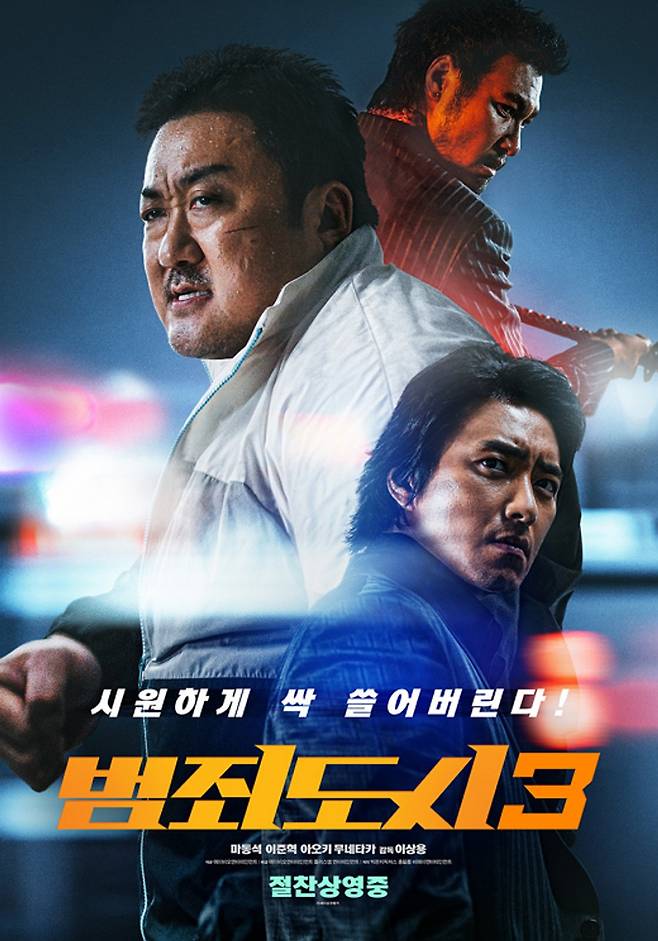 The movie The Roundup: No Way Out surpassed 5 million Audience at 4:40 p.m. on the 6th day of its release.The movie The Roundup: No Way Out is based on the integrated network of the Young Jin Joong, 1 million on the second day, 2 million on the third day, 3 million on the fourth day, 4 million on the fifth day, and 5 million on the sixth day.Last year The Outlaws2 was faster than the speed of 1 million on the second day, 2 million on the fourth day, 3 million on the fifth day, 4 million on the seventh day, and 5 million on the 10th day.In particular, it is the first Korean movie released this year to exceed 5 million, and it is the first 5 million since The Outlaws 2, Hansan: The Appearance of the Dragon, and Harmony: International.Thanks to this success, the The Roundup: No Way Out team directly thanked the Audiences.Ma Dong-Seok, Lee Joon-hyuk, Aoki Munetaka, Kim Min-jae, Ko Kyu-Phill, Jeon Seok-ho, An Se-ho and Lee Sang-yong wrote a hand letter and sent a certification shot.First of all, Ma Dong-Seok of Monster Detective Ma Seok Do gave a thank you saying Thank you for 5 million, and Lee Joon-hyuk of 3rd generation representative Billon Joo Seong-cheolIn particular, Lee Joon-hyuk drew a direct Joo Seong-cheol caricature, which caught the eye.Munetaka Aoki, who plays Kikoriki, also expressed his gratitude in Korean, saying, The Roundup: No Way Out 5 Million Thank You.Kim Min-jae of Kim Min-jae, Ko Kyu-Phill of Chinese lantern, Jeon Seok-ho of Kim Yang-ho, and An Se-ho of Tomo are The Roundup: Thank You for Loving No Way Out , The Roundup: No Way Out 5 million Thank You!And The Roundup: No Way Out Audience Thank you so much as heaven, as much as the earth, I will live hard! Finally, Lee Sang-yong responded to the enthusiastic support of the Audiences, saying, The Roundup: No Way Out 5 Million Audiences Thank You.The Roundup: No Way Out is a non-substitute Monster Detective Ma Dong-Seok moved to the Seoul Metropolitan Police Department, followed by Joo Seong-cheol (Lee Joon-hyuk), who is behind the new drug crime incident, and another Billon Kikoriki (Aoki Munetaka) It is a film about an exciting crime-fighting operation that is being screened at national theaters.